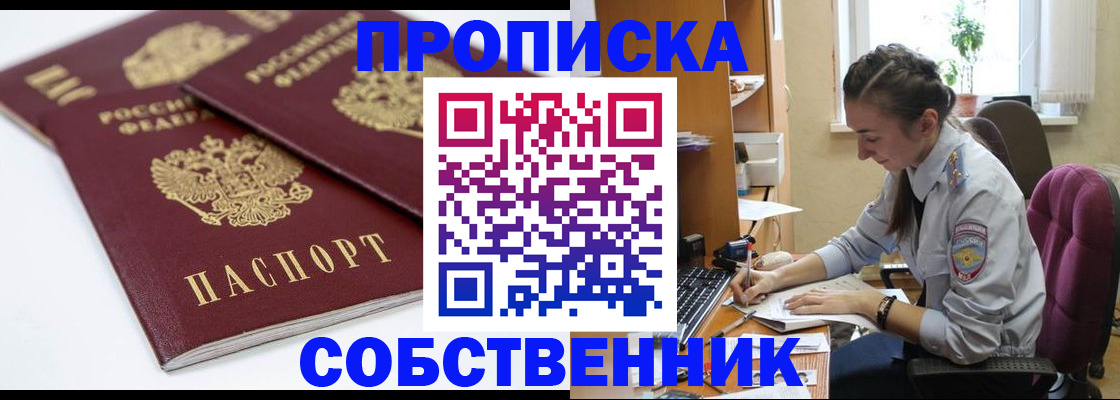 регистрация в Красноуфимске
