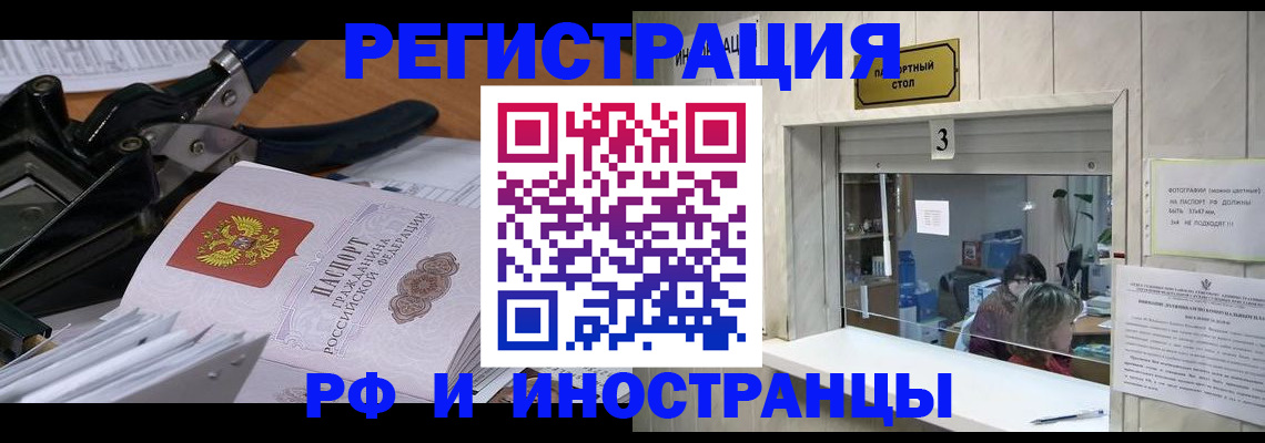 временная регистрация собственник в Красноуфимске