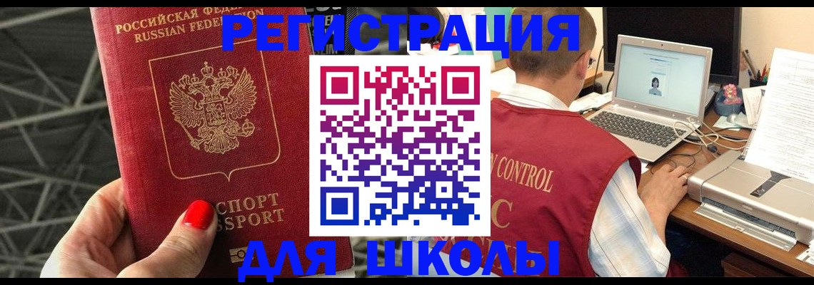 где прописаться в Красноуфимске