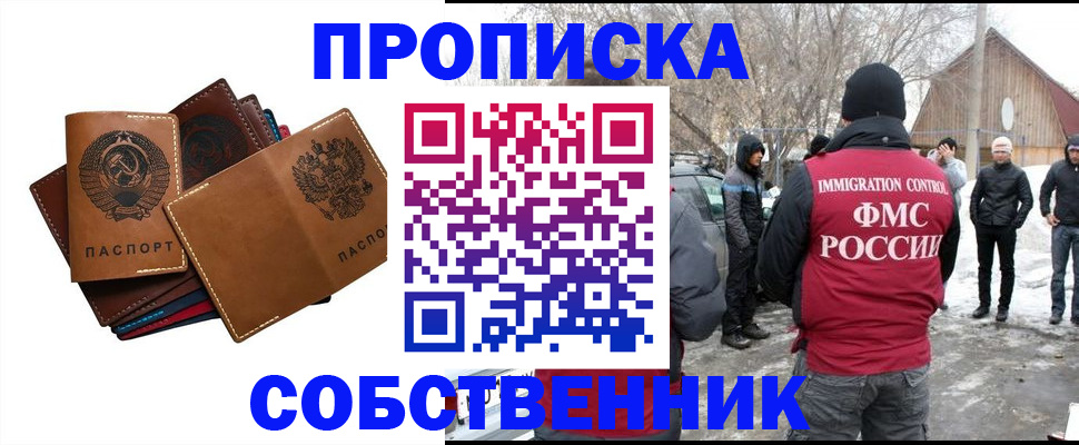 прописка паспорт в Красноуфимске