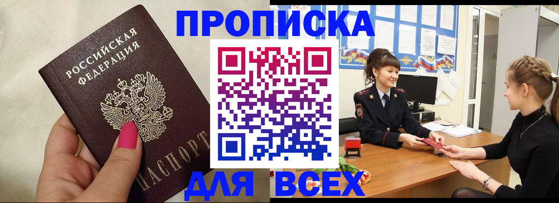 прописка иностранных граждан в Красноуфимске