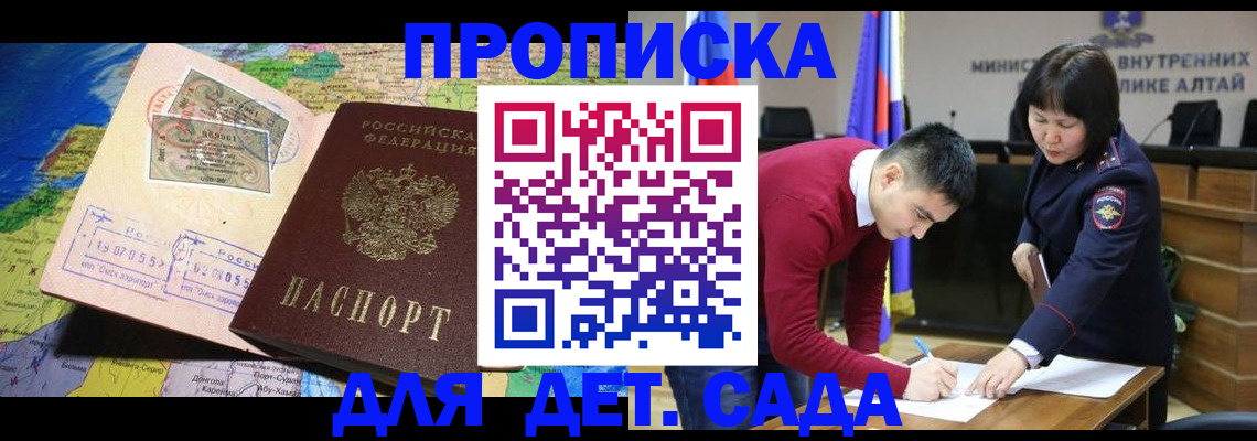 временная регистрация для всех в Красноуфимске