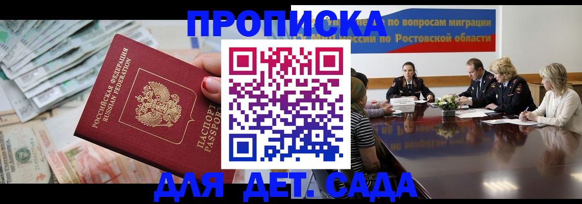 прописка 2025 в Красноуфимске