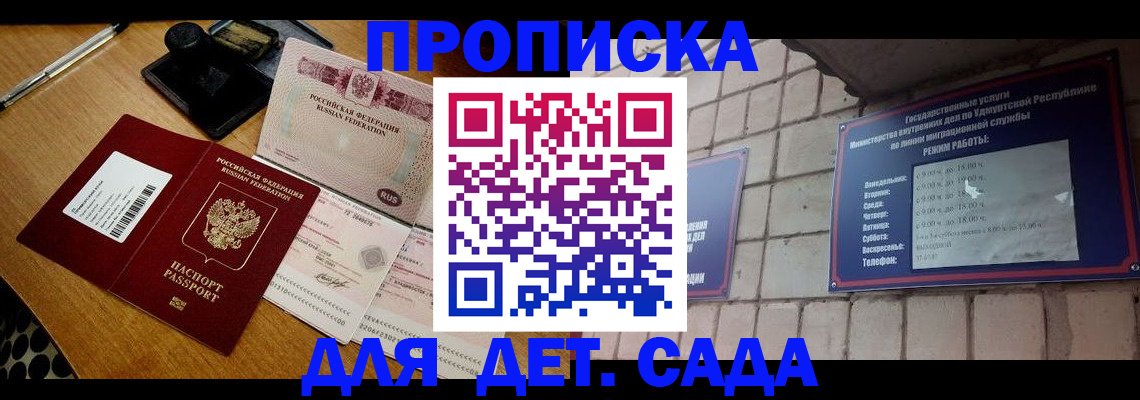 прописка 2025 в Красноуфимске