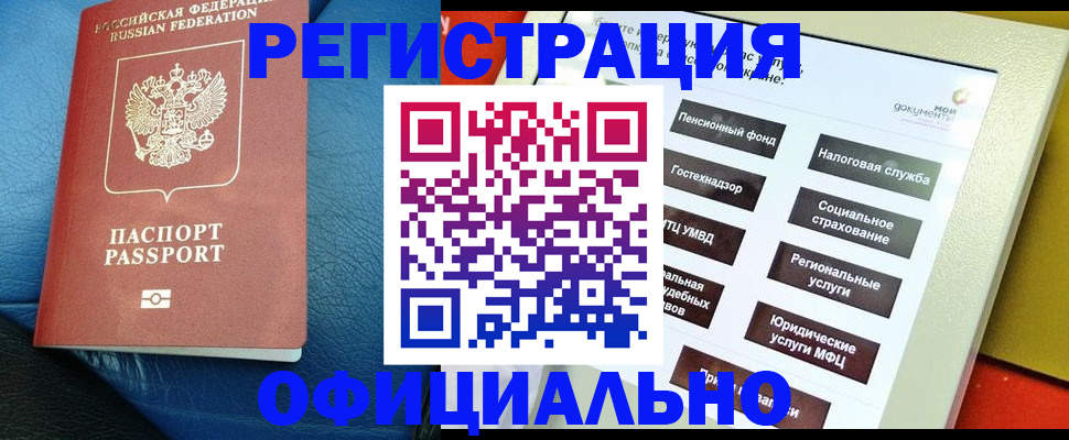 прописка для школы в Красноуфимске