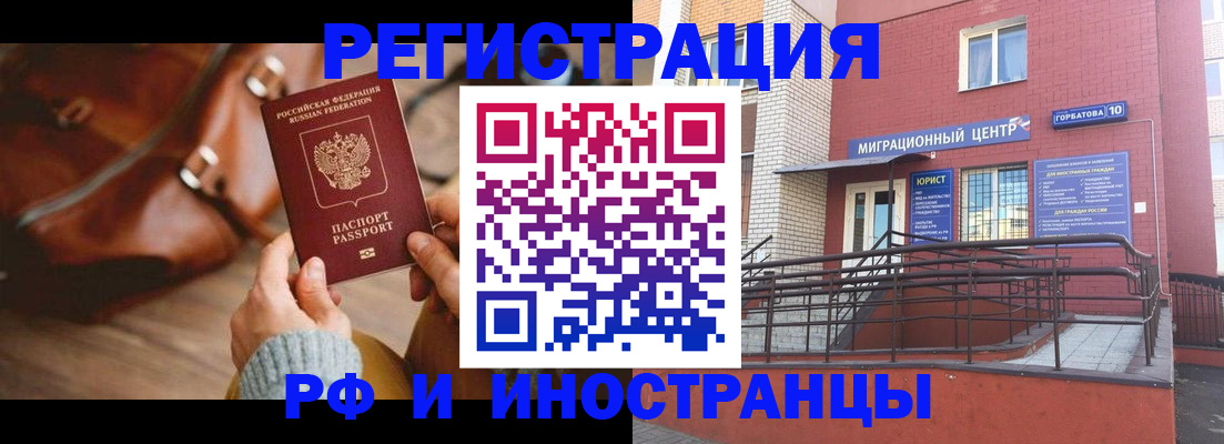 прописка для военкомата в Красноуфимске